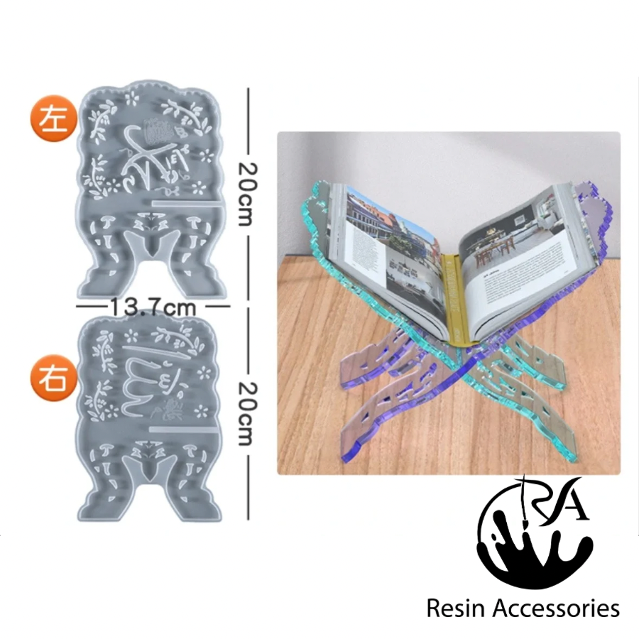 Rehal Silicone Mold Pair (২০ x ১৩.৭ সেমি) – Decorative Quran Stand Resin Casting Mold for Islamic Art & Home Decor